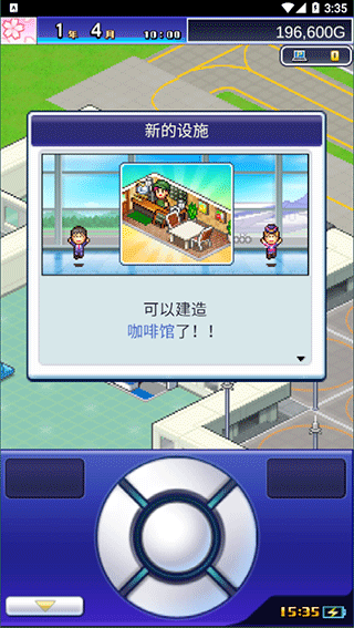 新手攻略截图6