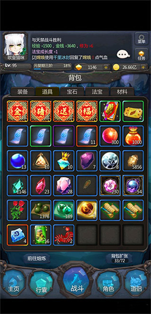 新手攻略截图2