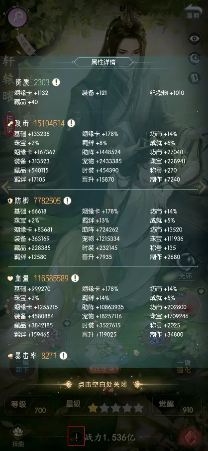 盛唐烟雨无限元宝金币版卡牌养成攻略2