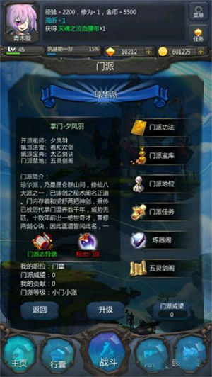 新手攻略截图4