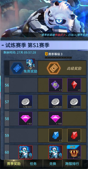 游戏玩法截图3