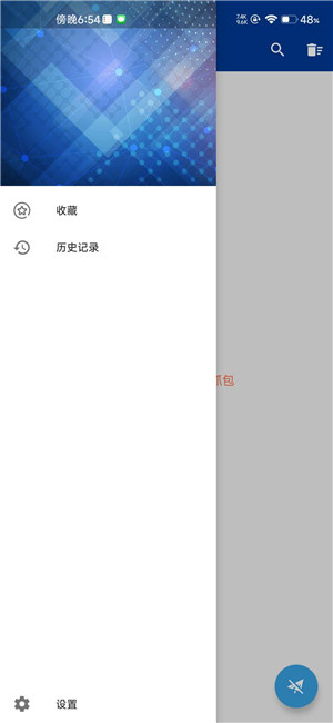 HttpCanary电脑版 第2张图片