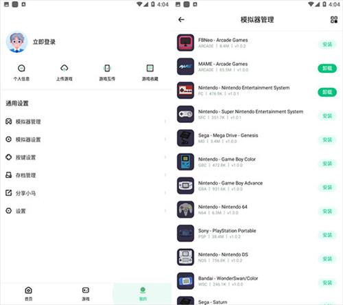 使用教程截图10