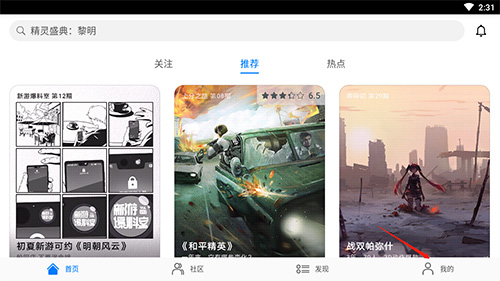 怎么解绑手机1