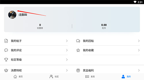 怎么解绑手机2