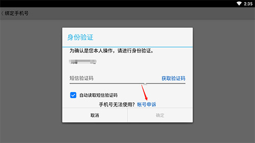 怎么解绑手机6