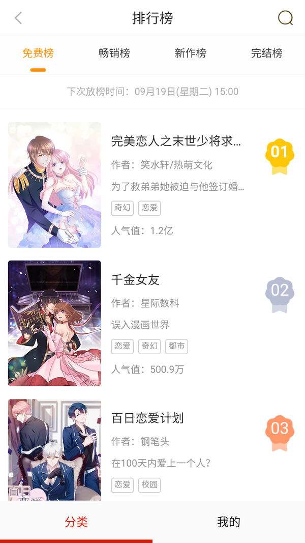 使用方法截图2
