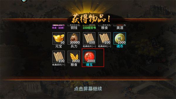 新手攻略之刷将篇1