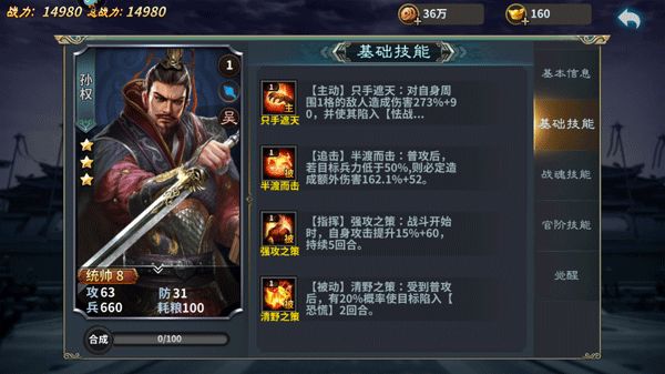基础技能介绍截图2