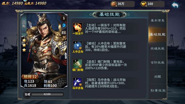 基础技能介绍截图4