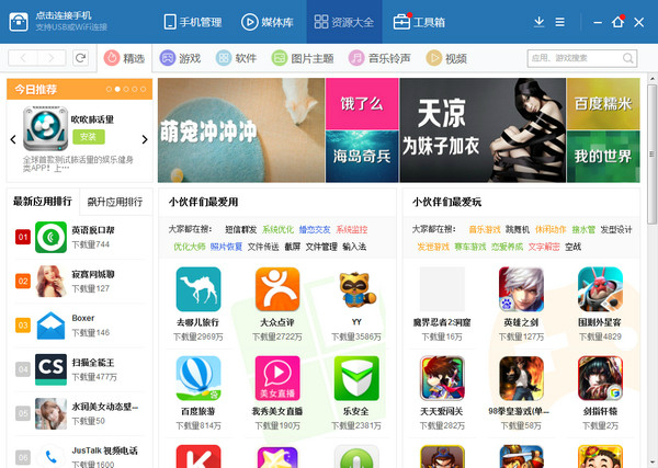 软件特色截图