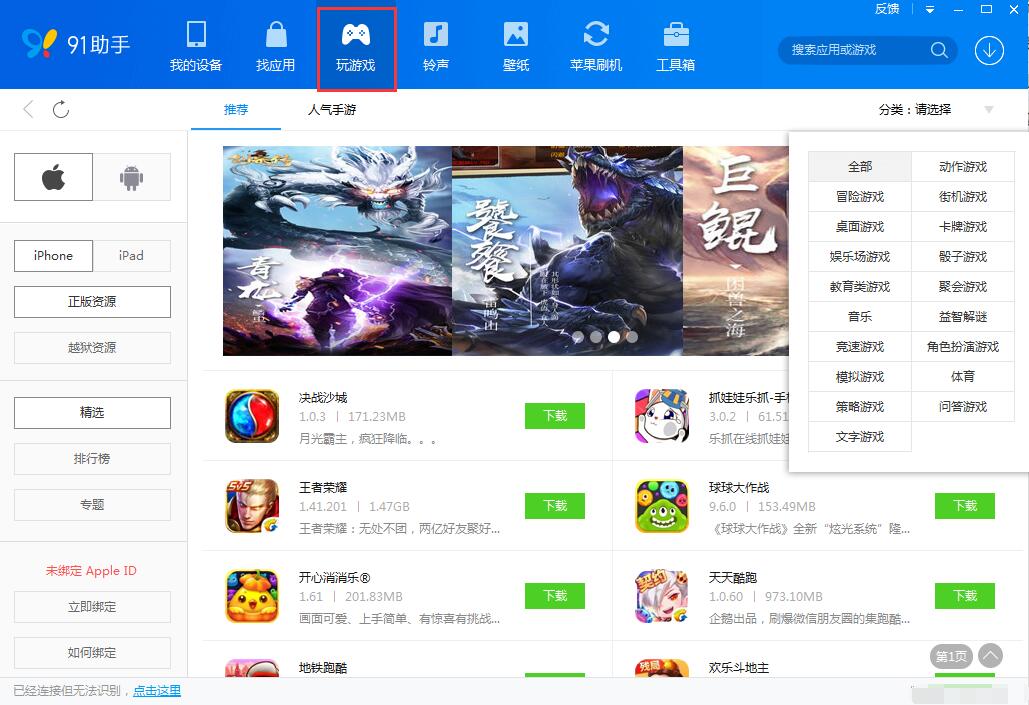 百度手机助手如何使用截图3