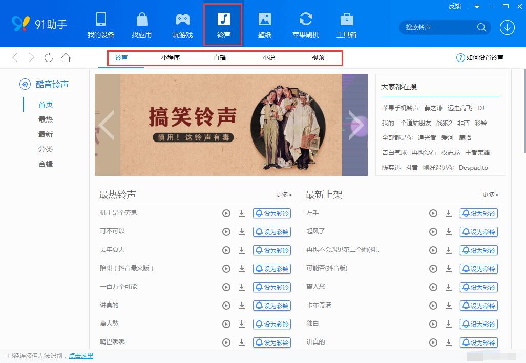 百度手机助手如何使用截图4