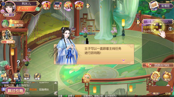 新手攻略截图1