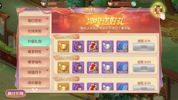 新手攻略截图5