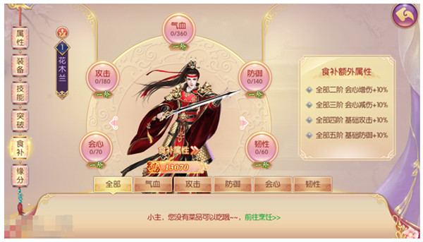 新手指引截图9