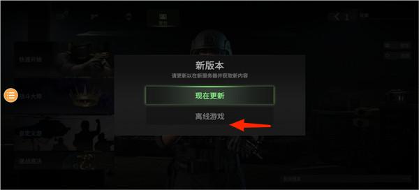 游戏攻略截图5