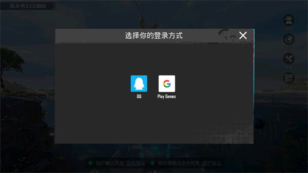 地铁逃生国际服怎么登录截图3