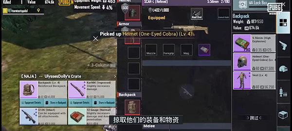 地铁逃生模式新手教程截图4