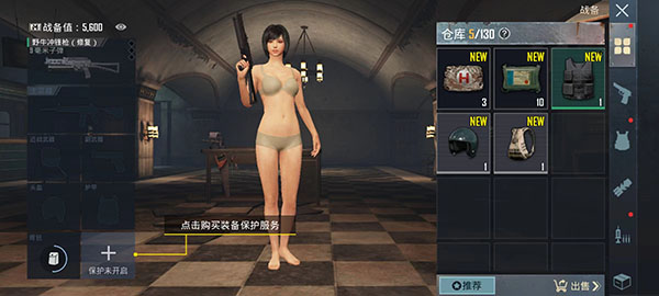 地铁逃生模式新手教程截图6