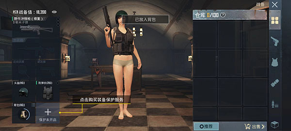 地铁逃生模式新手教程截图7