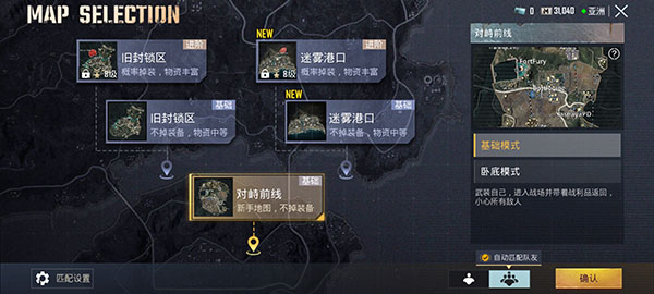 地铁逃生模式新手教程截图8