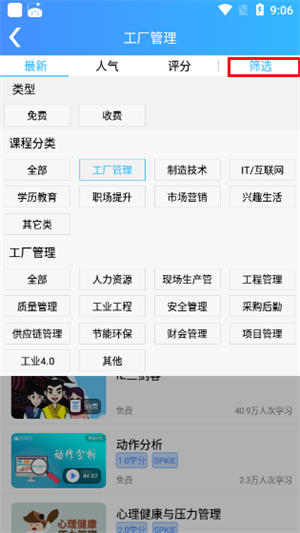 怎么快速看视频截图2