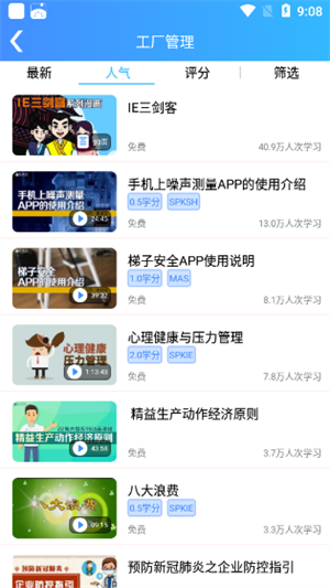 怎么快速看视频截图3