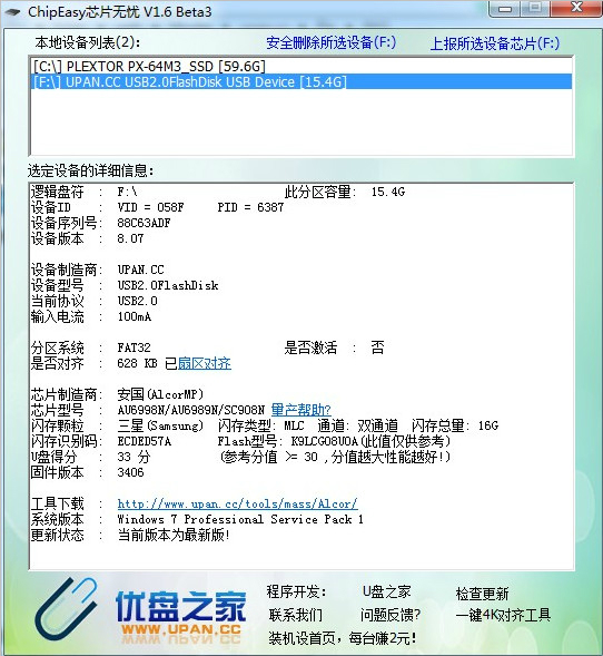 芯片无忧中文版下载 第2张图片