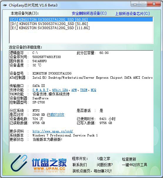 芯片无忧中文版下载 第1张图片