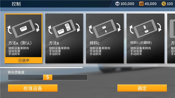 游戏攻略截图3