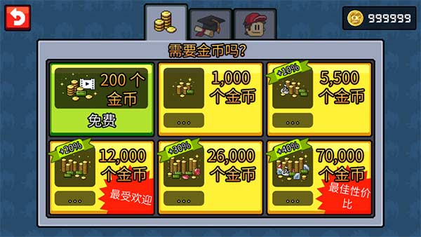 英雄丹电脑版新手攻略截图1