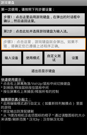 设置方法截图1