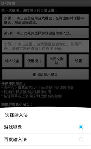设置方法截图3