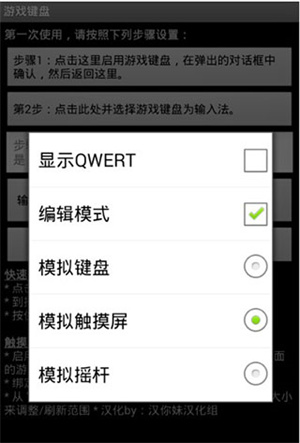 设置方法截图5