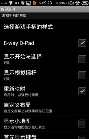 设置方法截图7