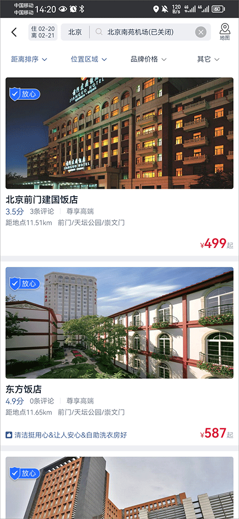 使用方法3