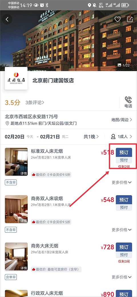 使用方法4