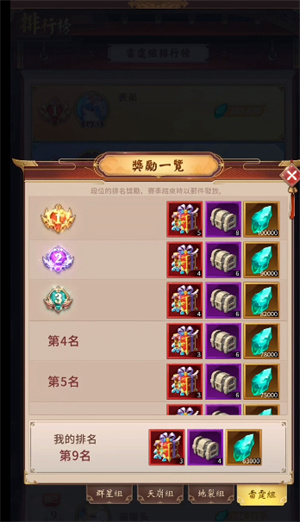 少女回战电脑版新手攻略