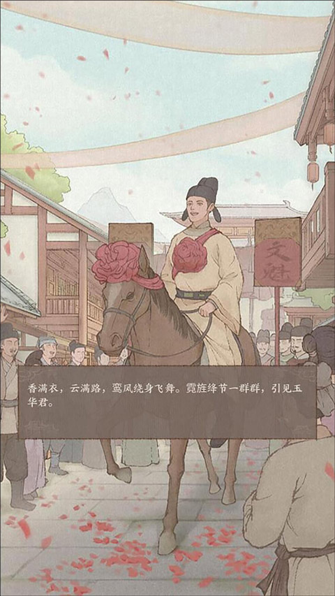 县学攻略截图1