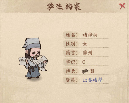 县学攻略截图4