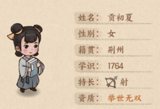 县学攻略截图7