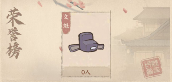 县学攻略截图2