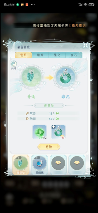 盛唐烟雨如何快速提升战力截图4