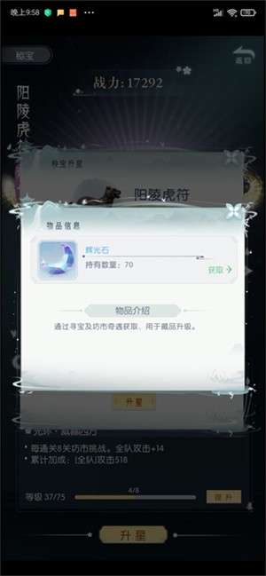 盛唐烟雨如何快速提升战力截图10