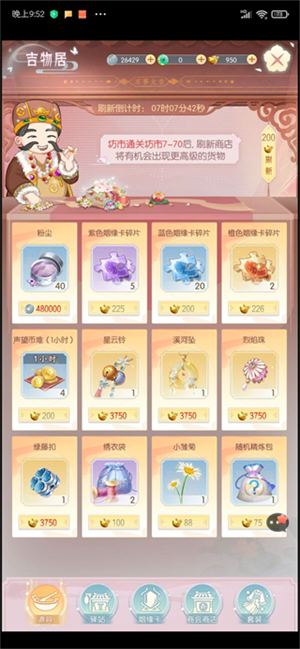 盛唐烟雨如何快速提升战力截图11
