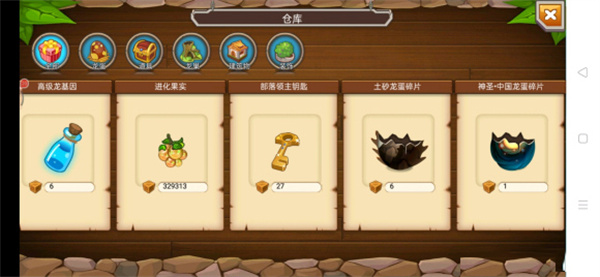 资源获取攻略截图1
