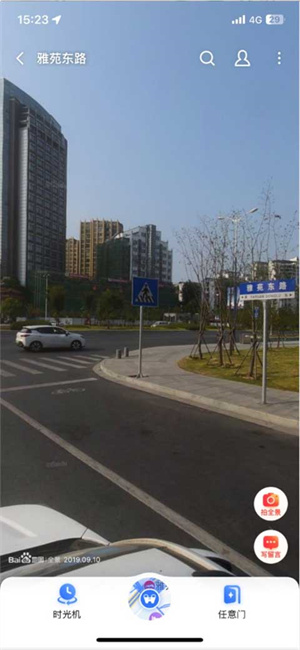 查看实时街景教程截图4