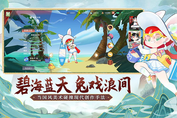 闹闹天宫单机版下载游戏特色截图