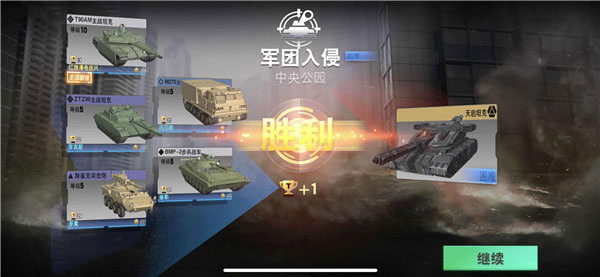 军团入侵攻略7